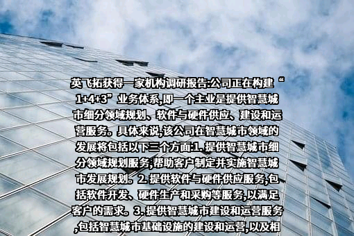 深圳英飞拓科技股份有限公司