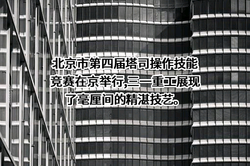 三一重工股份有限公司
