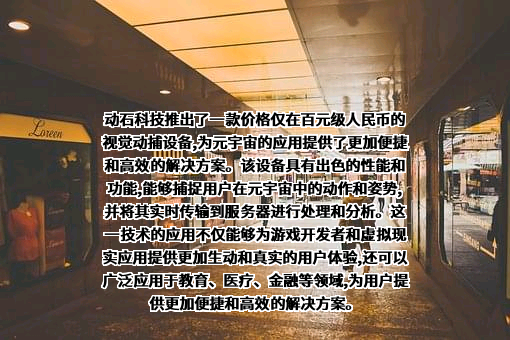 成都动石科技有限公司