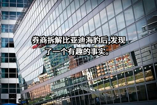 比亚迪股份有限公司