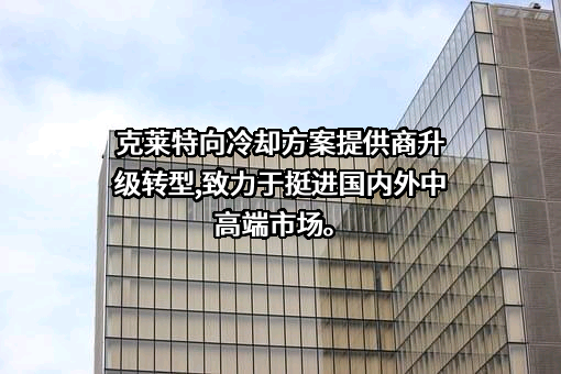 威海克莱特菲尔风机股份有限公司