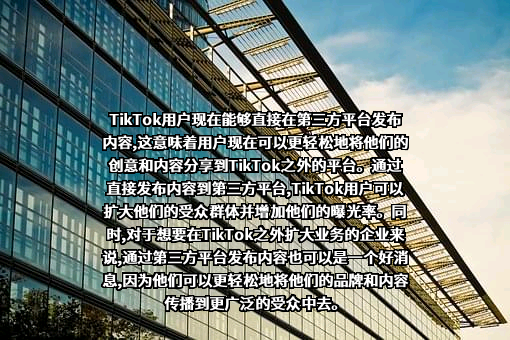 北京字节跳动科技有限公司