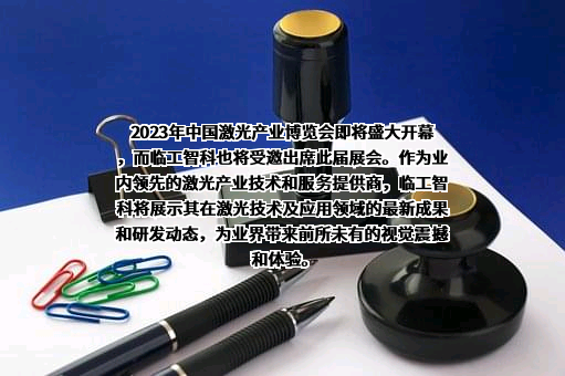 广东智科电子股份有限公司