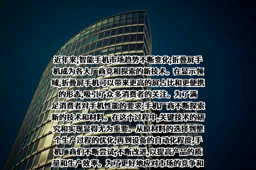OPPO广东移动通信有限公司