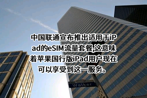 中国联合网络通信集团有限公司