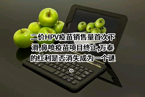北京万泰生物药业股份有限公司