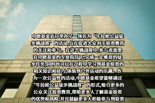 中欧基金管理有限公司