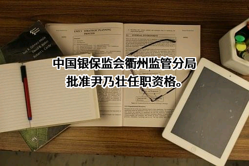 杭州银行股份有限公司