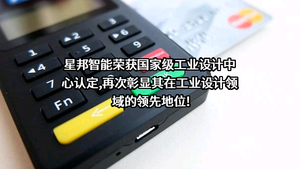 北京星邦智能科技有限公司