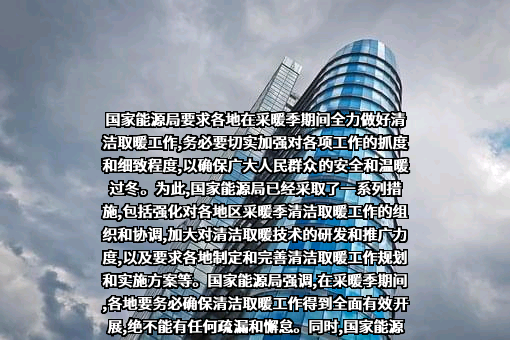 国家能源局