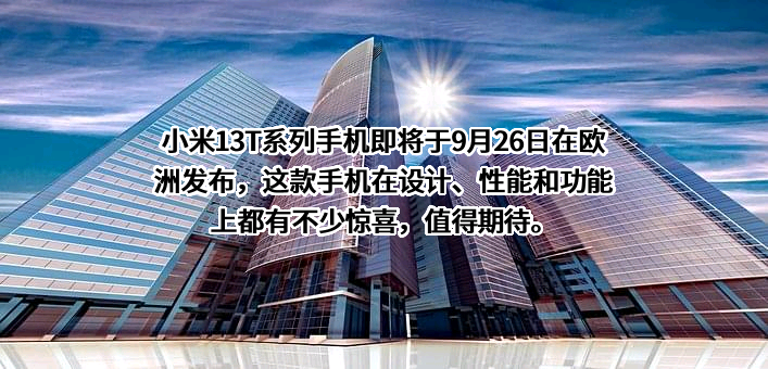 小米科技有限责任公司