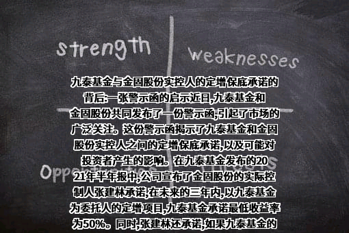浙江金固股份有限公司