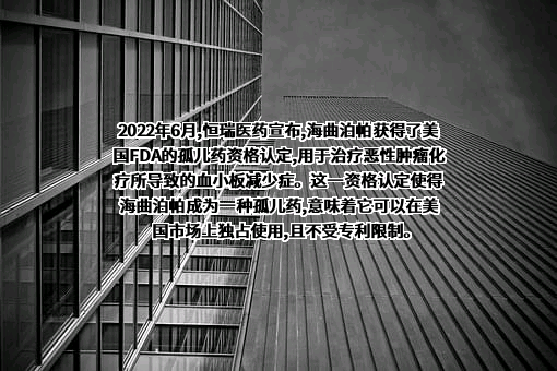 江苏恒瑞医药股份有限公司