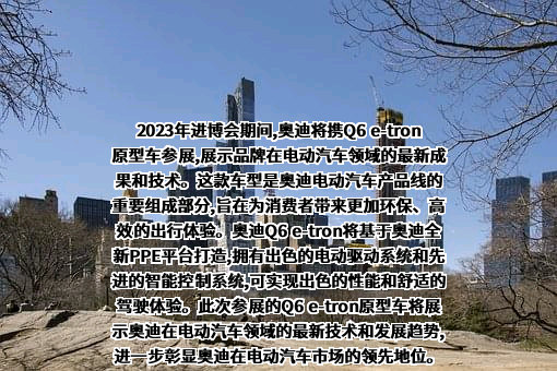 奥迪一汽新能源汽车有限公司
