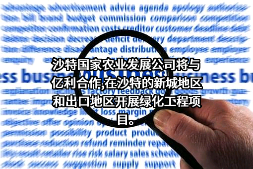 亿利资源集团