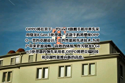 OPPO广东移动通信有限公司