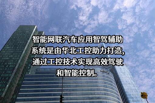 深圳华北工控股份有限公司