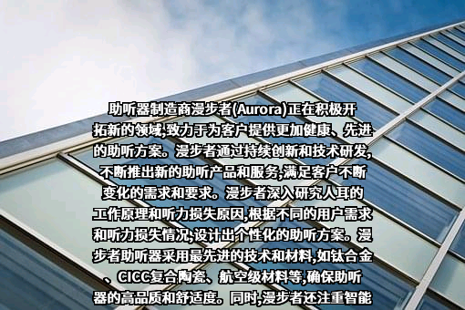 深圳市漫步者科技股份有限公司