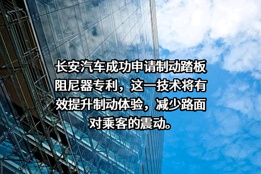 重庆长安汽车股份有限公司