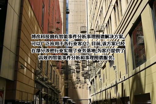 博彦科技股份有限公司