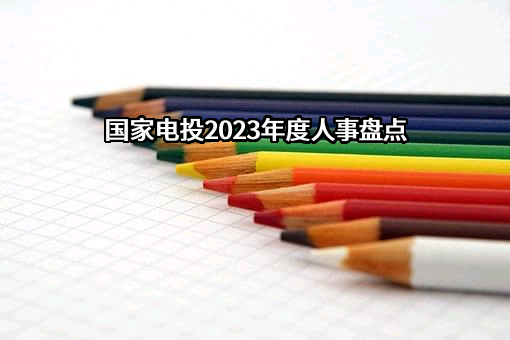 上海电力股份有限公司