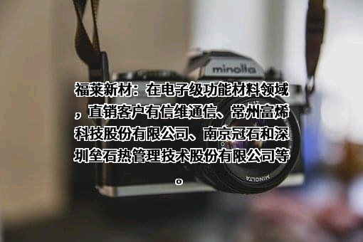 深圳垒石热管理技术股份有限公司
