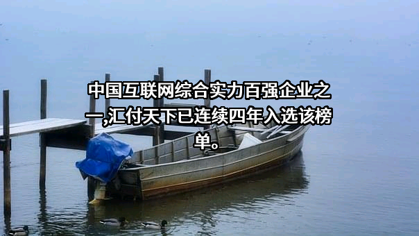 中国互联网协会