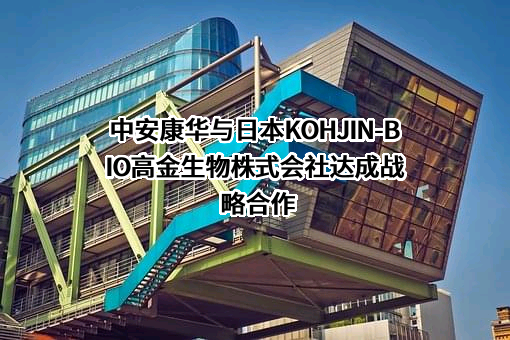 深圳中安康华健康管理有限公司