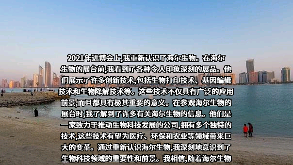青岛海尔生物医疗股份有限公司