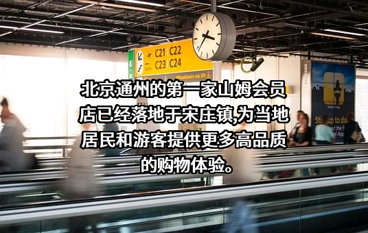 沃尔玛（中国）投资有限公司