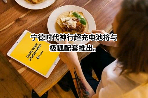 北京蓝谷极狐汽车科技有限公司