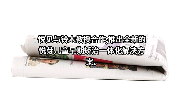 安徽悦见建筑工程有限公司