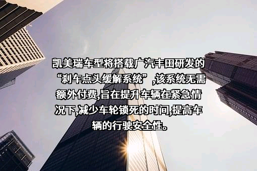 广汽丰田汽车有限公司