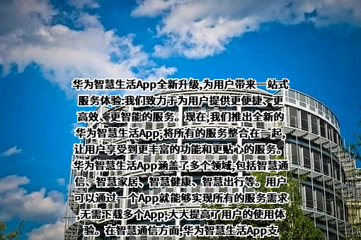 华为技术有限公司