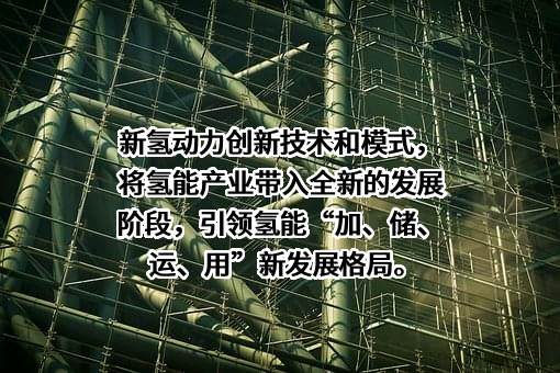 中集安瑞科控股有限公司