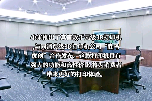 小米科技有限责任公司
