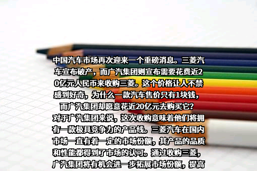 广汽埃安新能源汽车股份有限公司
