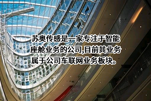 江苏奥力威传感高科股份有限公司