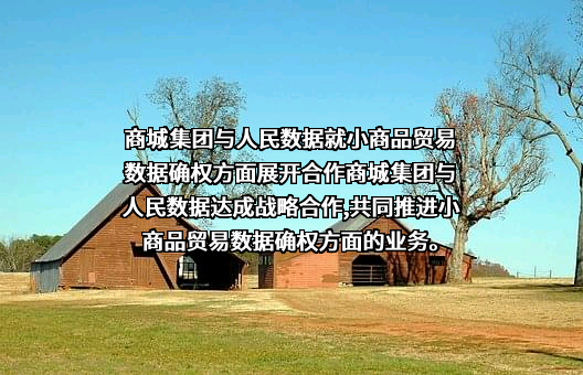 人民数据管理（北京）有限公司