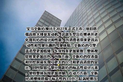 宝马（中国）汽车贸易有限公司
