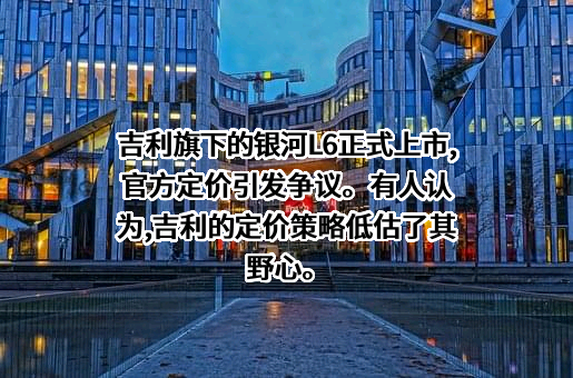 浙江吉利控股集团有限公司