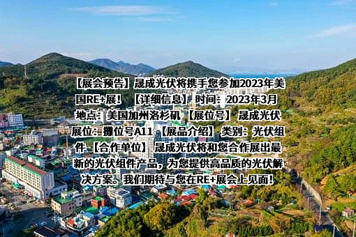 苏州晟成光伏设备有限公司