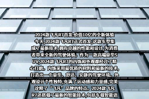 飞凡汽车科技有限公司