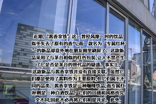 瑞幸咖啡（中国）有限公司