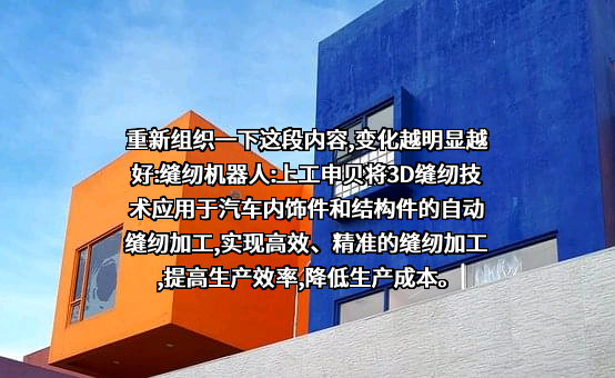 上工申贝（集团）股份有限公司