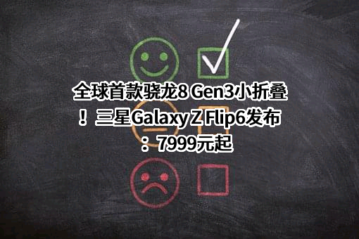 三星（中国）投资有限公司