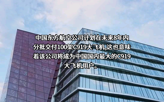 中国东方航空集团有限公司