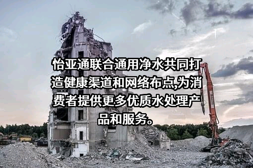 深圳市怡亚通供应链股份有限公司