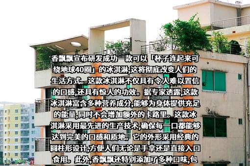 香飘飘食品股份有限公司