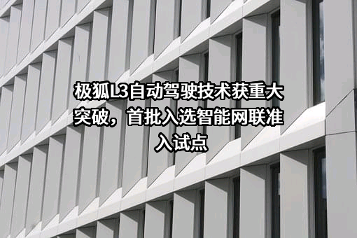 北京新能源汽车股份有限公司